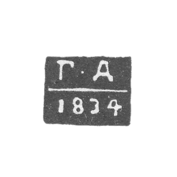 Клеймо пробирного мастера Житомира - Давидзон Герман - инициалы "Г-Д" - 1823-1834 г.