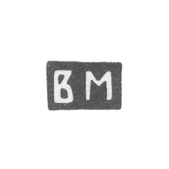 Клеймо мастера Мощенков В. - Киев - инициалы "ВМ" - 1738 г.