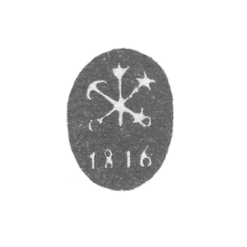 Городское клеймо Ленинграда 1773-1818 гг. "Два якоря и скипетр с датой"