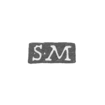 Клеймо мастера Мальм Самуил - Ленинград - инициалы "S-M"
