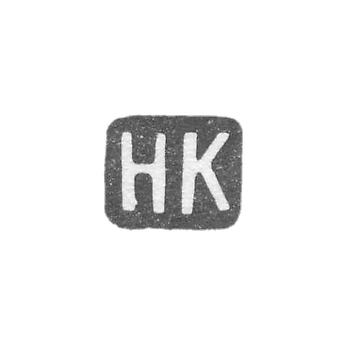 Клеймо мастера Кемпер Николай Федорович - Ленинград - инициалы "НК" - 1892-1908 гг.