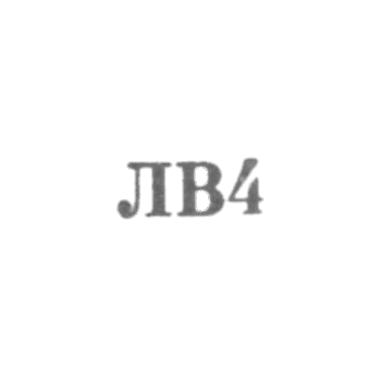 Львовская ювелирная фабрика - "ЛВ4" - 1964