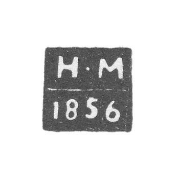 Клеймо неизвестного пробирного мастера Житомира - инициалы "Н-М" - 1856 г.