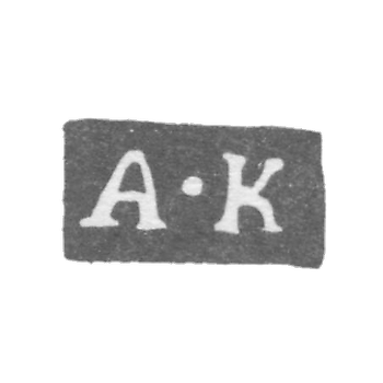 Клеймо мастера Квасников Алексей Андреевич - Ленинград - инициалы "А-К" - 1811-1838 гг.