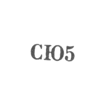 Свердловская ювелирно-гранильная фабрика - "СЮ5" - 1965