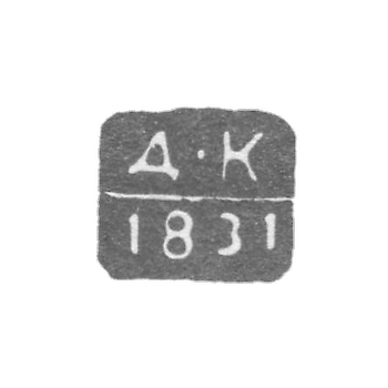 Клеймо неизвестного пробирного мастера Ленинграда - инициалы "Д-К" - 1831-1832 гг.