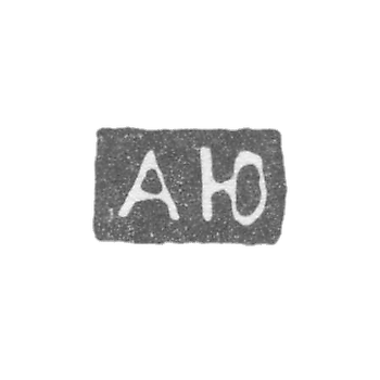 Клеймо мастера Юден Адам - Ленинград - инициалы "АЮ" - 1845-1858 гг.