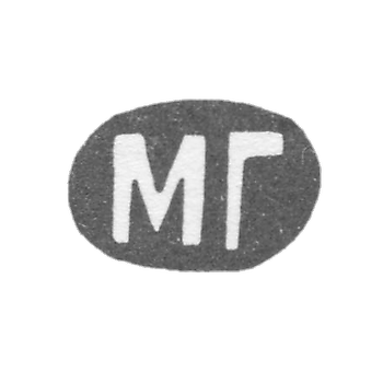 Клеймо мастера Голощапов Михаил - Москва - инициалы "МГ" - 1883-1912 гг.