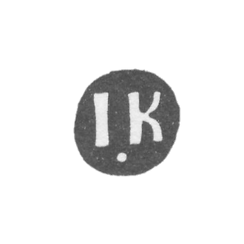 Клеймо мастера Клишин Иоким - Вологда - инициалы "IK" - 1766-1769 гг.