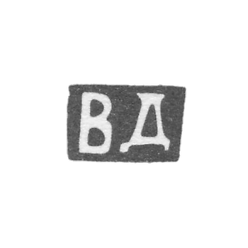 Клеймо мастера Домнин Василий Николаев - с. Красное - инициалы "ВД" - посл. четв. 19 в.