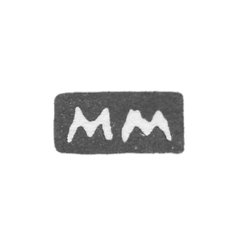 Клеймо неизвестного мастера Костромы - инициалы "ММ" - 1788 г.