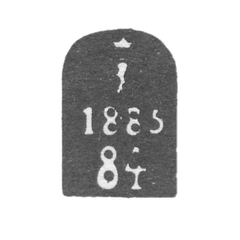 Городское клеймо Ржева 1885 г. "Лев"