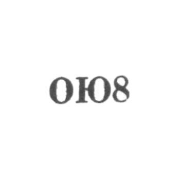  О德萨钟表珠宝厂 - OJ8 - 1958