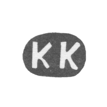 Клеймо мастера Комаров Конон Иванов - дер. Ильино - инициалы "КК" - 1897 г.
