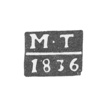 Клеймо пробирного мастера Пскова - Тарасов Михаил - инициалы "М-Т" - 1815 г.