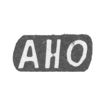 Клеймо мастера Огородников Александр Николаев - с. Красное - инициалы "АНО" - 1898 г.