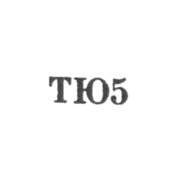 Ташкентская ювелирно-часовая мастерская - "ТЮ5" - 1965