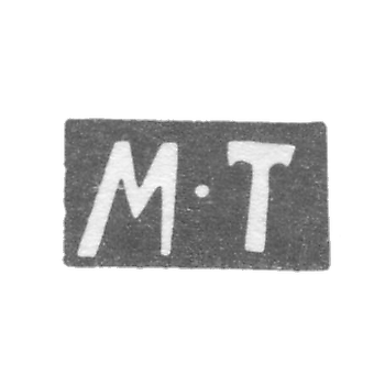 Клеймо мастера Телогреев Матвей Федоров - Горький (Нижний Новгород) - инициалы "М-Т" - 1824-1854 гг.