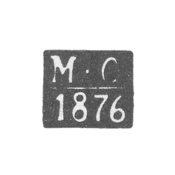Клеймо пробирного мастера Минска - Сорокин Матвей - инициалы "М-С" - 1876 г.