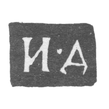 Клеймо мастера Дружинин Иван Ильин - Ярославль - инициалы "И-Д" - 1832-1855 гг.