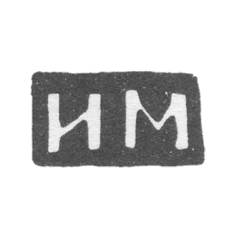 Клеймо мастера Минеев Илья Степанов (или Миняев) - Великий Устюг - инициалы "ИМ" - 1835-1875 гг.