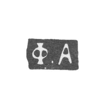 Клеймо мастера Андреянов Федор - Москва - инициалы "Ф.А" - 1793-1826 гг.