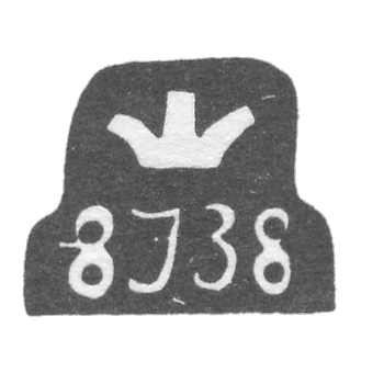 Городское клеймо Тбилиси 1838 г.