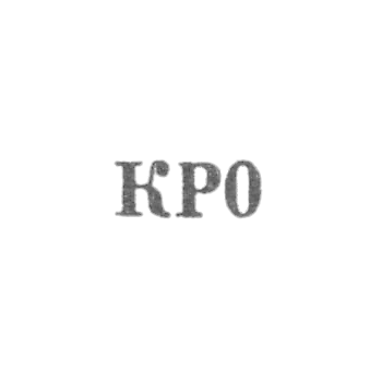 Промкомбинат "Родина" - "КР0" - 1960