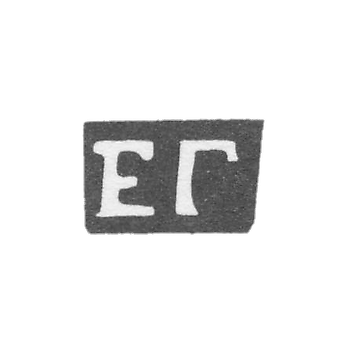 Клеймо мастера Галкина Екатерина Матвеевна - с. Красное - инициалы "ЕГ" - 1898 г.