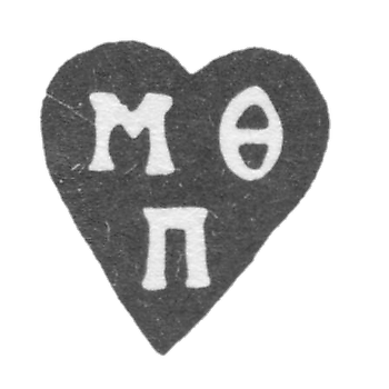 Клеймо мастера Петров Федор - Москва - инициалы "МФ П" - 1750-1768 гг.