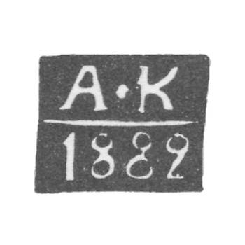 Клеймо неизвестного пробирного мастера - инициалы "А-К" - 1882 г.