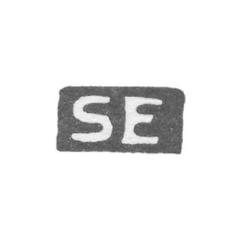 Клеймо мастера Эберлейн Самуил - Ленинград - инициалы "SE"