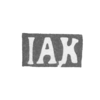 Клеймо мастера Кульмгрин Иоганн Андрей (Hulmgrin Johannes Andreas) - Вильно - инициалы "IAK" - 1773-1780 гг.