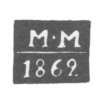 Клеймо неизвестного пробирного мастера Тарту - инициалы "М-М" - 1862 г.
