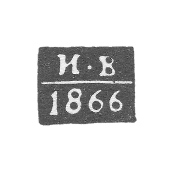 Клеймо пробирного мастера Вологды - Волков Иван - инициалы "И-В" - 1866 г.