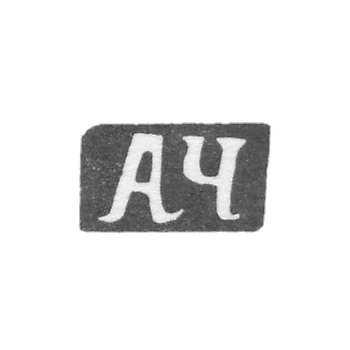 Клеймо мастера Чулков Афанасий Иванов - с. Красное - инициалы "АЧ" - 1898 г.