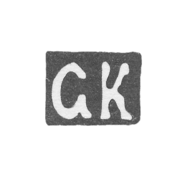 Клеймо мастера Казаков Семен - Москва - инициалы "СК" - 1889 г. - после 1908 г.