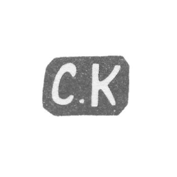 Клеймо мастера Кветковский Сергей Федорович - Ленинград - инициалы "С.К" - 1892-1908 гг.