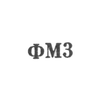 Ювелирная мастерская фабрики ремонта часов - "ФМ3" - 1963