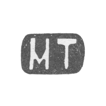 Клеймо мастера Тарасов Михаил Яковлевич - Москва - инициалы "МТ" - 1905-1914 гг.