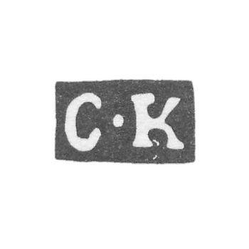 Клеймо мастера Калашников Степан Дмитриев - Москва - инициалы "С-К" - 1762-1795 гг.
