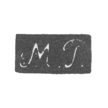 Клеймо мастера Пиверт Михаил - Москва - инициалы "M.P." - 1-я четв. 19 века