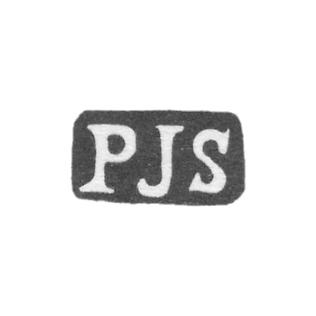 Клеймо неизвестного мастера Ленинграда - инициалы "PJS" - 1886-1908 гг.