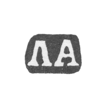 Клеймо мастера Артемьев Ларион - Москва - инициалы "ЛА" - 1737-1742 гг.