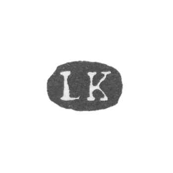 Клеймо неизвестного мастера Ленинграда - инициалы "LK" - 1869 г.