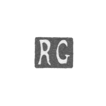Клеймо неизвестного мастера Риги - инициалы "RG" - 1932 г.