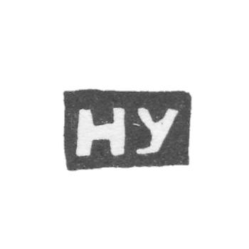 Клеймо мастера Ульев Николай Васильев - Вологда - инициалы "НУ"
