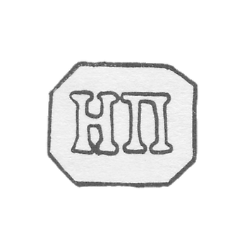 Клеймо, 7 января 1954-1958 гг. "НП"