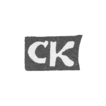 Клеймо мастера Курдюков Степан Феофилактов - с. Красное - инициалы "СК" - 1898 г.
