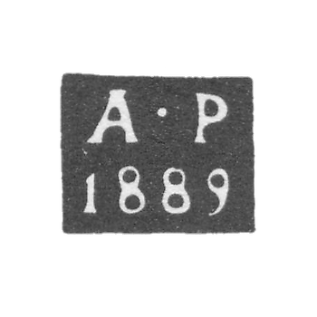 Клеймо пробирного мастера Москвы - Романов А. - инициалы "А-Р" - 1886-1894 гг.